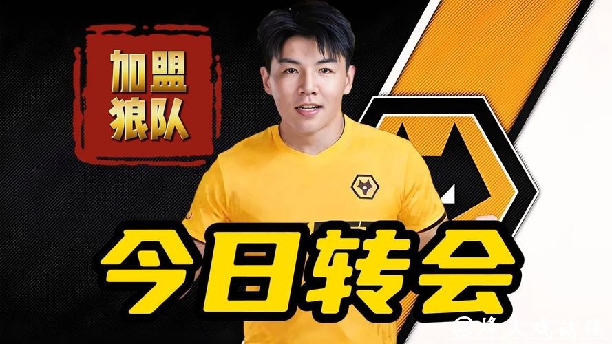 官宣!U23国足队长徐彬正式加盟英超狼队 官宣!U23国足队长徐彬正式加盟英超狼队