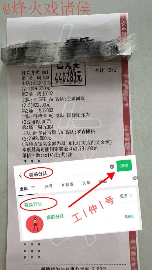 安卓平台世界杯最佳下注攻略