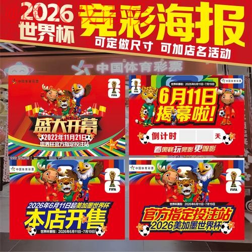 2026世界杯投注网页版全指南 2026世界杯投注网页版全指南